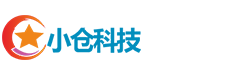 深圳市小仓科技有限公司