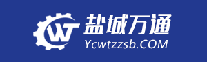 盐城万通铸造设备有限公司、盐城树脂砂生产线、消失模砂处理线、粘土砂生产线、锤式破碎机、铁水包、输送机、盐城输送机设备、盐城除尘筛沙机、盐城锤式破碎机、盐城铁水包、盐城磁选设备、盐城市万通机械厂