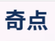 福州网站建设_福州全球搜_福州独立站google_福建奇点科技有限公司