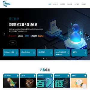 正版SolidWorks_Altium正版授权_Altium 授权代理商-德正数字