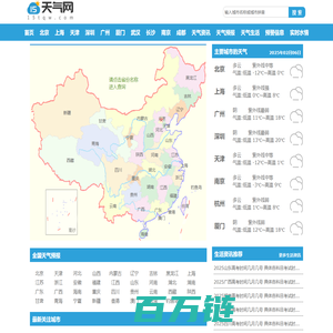 15天天气预报|15天天气预报2025年查询|15天天气预报2025年查询-15天气网