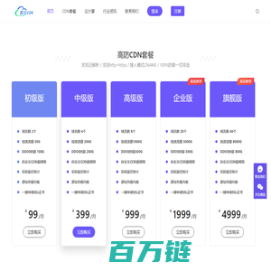 高防CDN-免备案海外CDN_网站加速_网站防御-宵云CDN