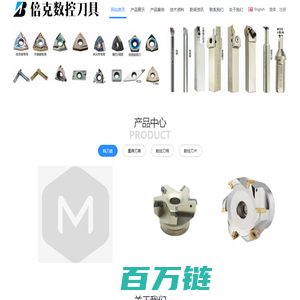 数控刀具大全-山东倍克数控刀具有限公司